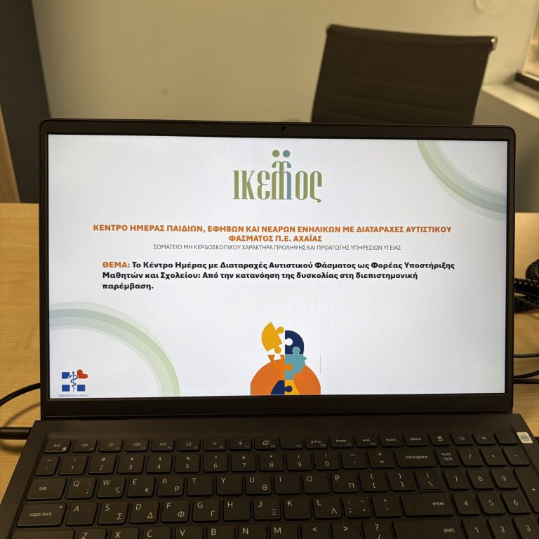 WEBINAR ΠΡΩΤΟΒΑΘΜΙΑΣ2
