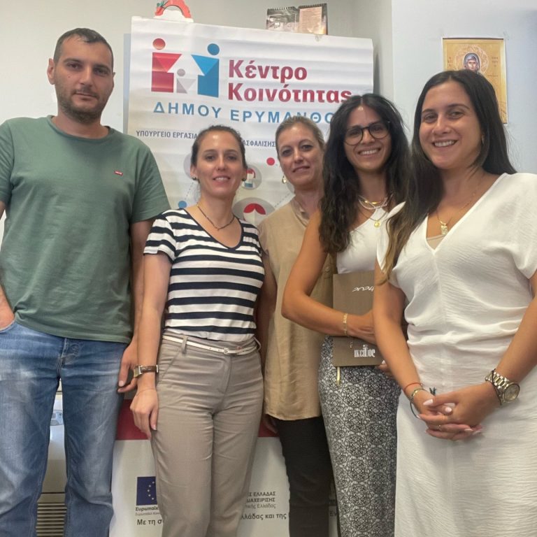 ΚΕΝΤΡΟ ΚΟΙΝΟΤΗΤΑΣ ΕΡΥΜΑΝΘΟΥ