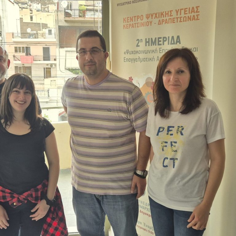 ΚΨΥ ΚΕΡΑΤΣΙΝΙΟΥ ΔΡΑΠΕΤΣΩΝΑΣ